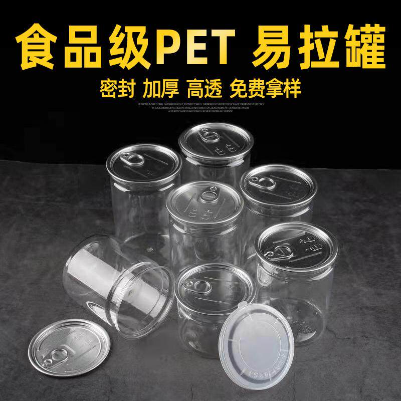 Plastic bottle canned packaging cans food spicy small seafood honey jar seal PET transparent bottle jar seal