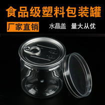 pet plastic cans thickened crystal cans empty cans with lids packaging cans transparent empty bottles food sealed bottles