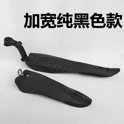 24-inch 26-inch mountaineering bicycle mudguard quick removal accessories mud tile mud removal baffle rain riding equipment