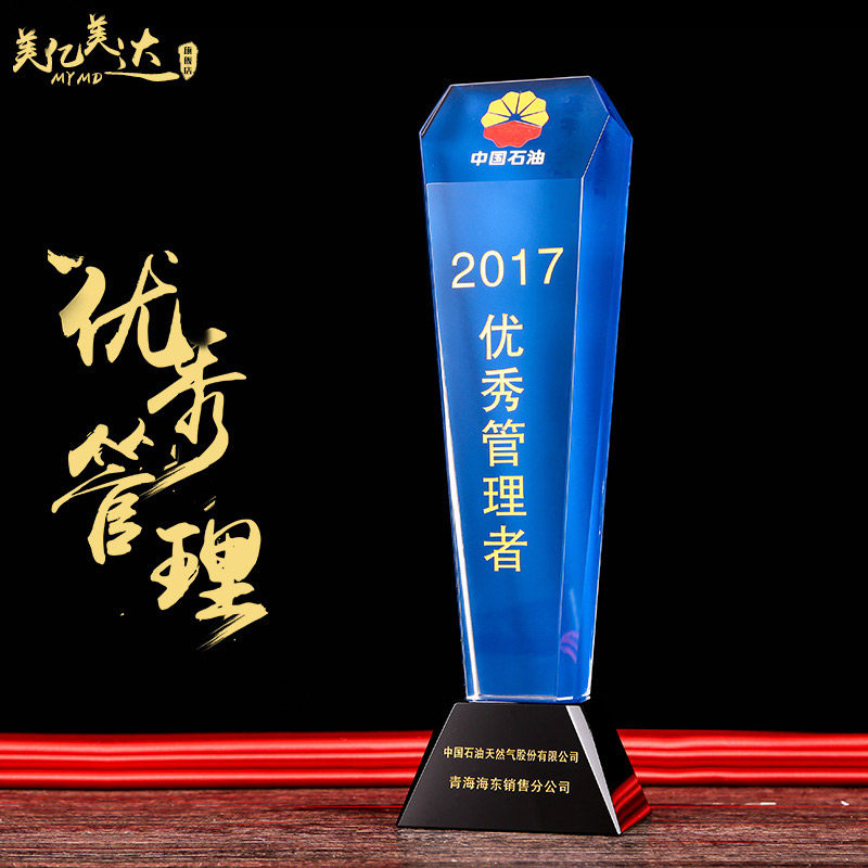 0036 new crystal trophies medal set to make black base free lettering management blue