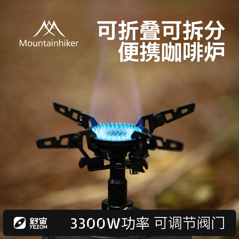 High-Power Outdoor Gas Stove for Camping, Strong Fire, Windproof Stove Head, Portable Mini Split Stove Head Stove Set