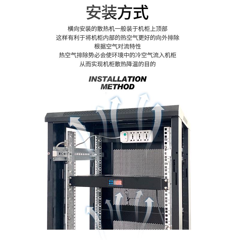 220V图腾网络机柜散热神器，大风量风冷+温控静音，让你的数据中心清凉一夏！️