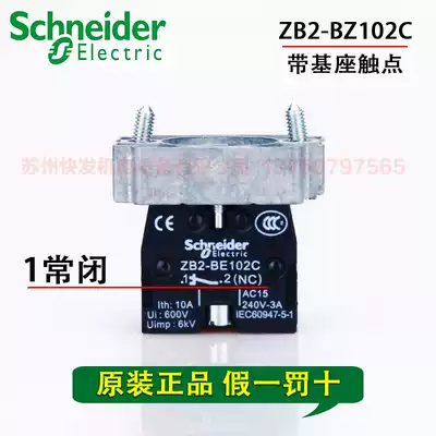 Schneider XB2 normally closed contact point base ZB2BZ102C 1 normally closed metal push button switch with original