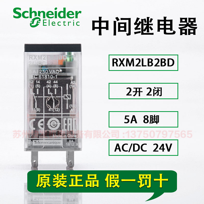 Schneider relay RXM2LB2BD small relay with lamp DC24V 2 open 2 closed 8 feet 5A
