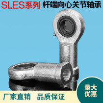 Internal thread (E Series) rod end joint bearing fisheye radial bearing connecting rod SI2025 50 60ES