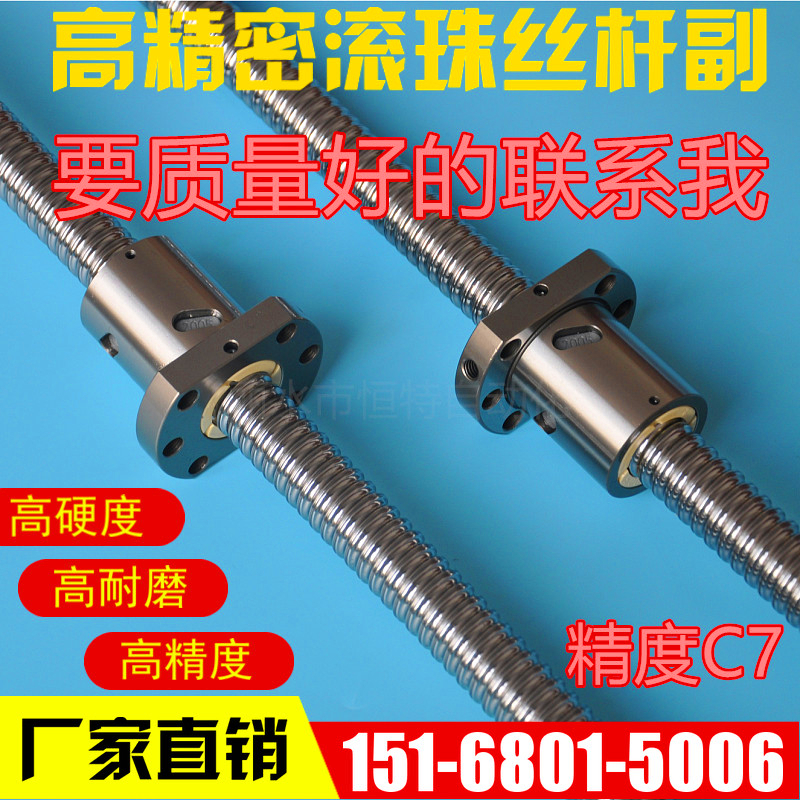 TBI universal high-precision ball screw waist screw SFU16 2510 32 screw metal nut engraving machine