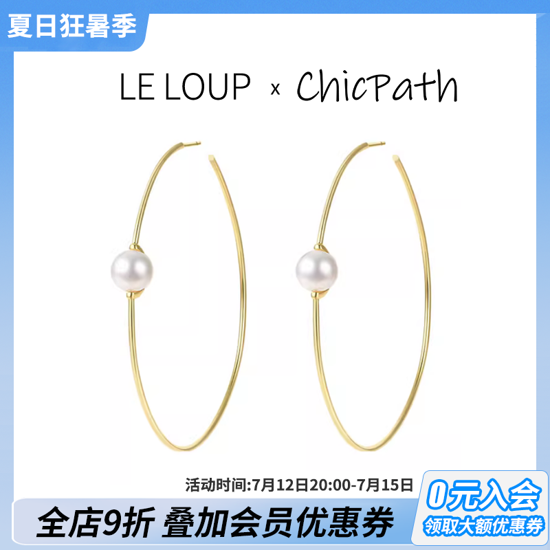 Le Loup pearl big circle earrings femininity show face thin fashion European and American Wu Xin same style Zhao Xiaotang net red