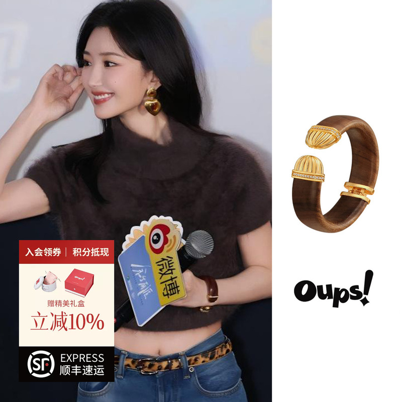 Celebrity-Inspired Oups Tanis Ring Bracelet, Natural Wood with Diamond Inlay, Stackable, Vintage, Simple, High-End Feel, Gift-Giving Celebrity-Inspired Oups Tanis Ring Bracelet, Natural Wood with Diamond Inlay, Stackable, Vintage, Simple, High-End Feel, Gift-Giving