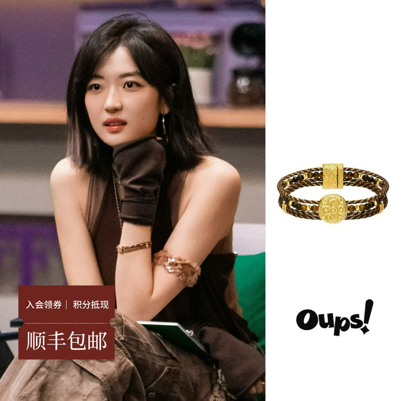 In Stock, Zhao Zhaoyi and Sun Qian's Same Style Oups Mo Tu Vein Bracelet, Fortune-Attracting Tiger Eye Black Gold Braided Rope Multi-Layered Jewelry