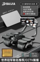 [Биг Мак с шестью локтями и четырьмя колесами]/Соединение умных апплетов/тайминг/счет/голосовое вещание/сильный отскок