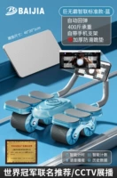 [Биг Мак с шестью локтями и четырьмя синими колесами]/Взаимосвязь смарт-апплетов/тайминг/счет/голосовое вещание/сильный отскок