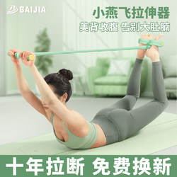 Foot Pedal Resistance Band with Sit-Up Assist Device for Slimming the Belly, Women's Fitness Back Stretcher, Home-Use Small Swallow Flight Stretching Rope