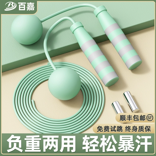 Спортивная профессиональная беспроводная детская скакалка для спортзала