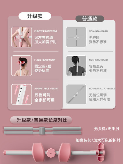 Yoga Stick for Body Shaping, Shoulder and Back Opening, Posture Correction Crossbar, Children's Back Beauty Training Equipment