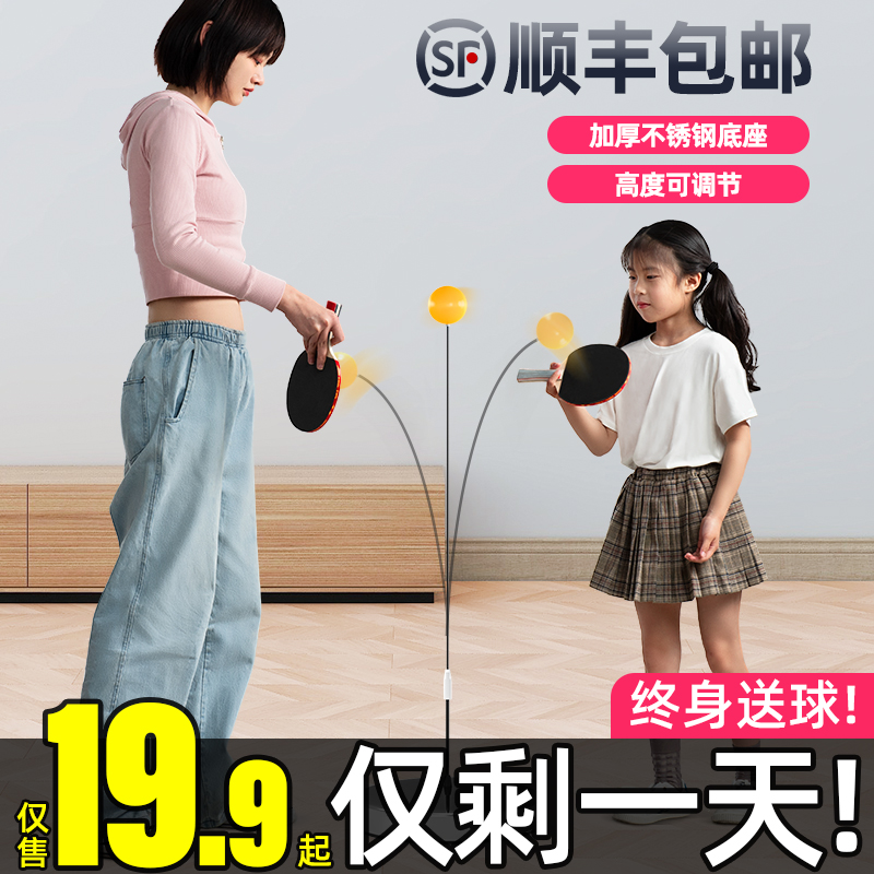 Table tennis training device Self-training artifact Home children's net red artifact Elastic flexible shaft Indoor soldier ball training device