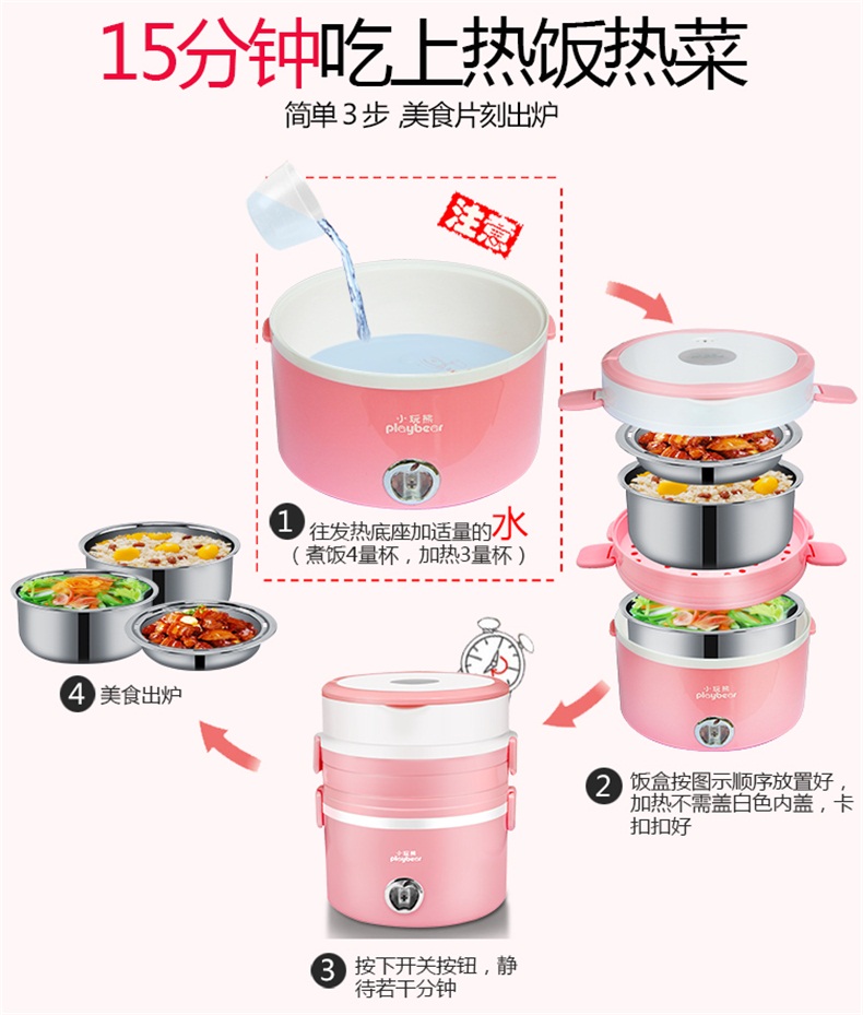 hộp cơm điện bear dfh-b20j1	 Chơi nhỏ gấu hộp cơm trưa ba lớp cơm nóng nấu cơm hộp cơm trưa Hộp cơm điện cắm điện cách nhiệt hộp cơm trưa hộp cơm zojirushi