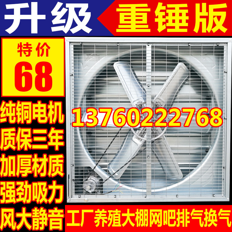 Negative pressure ventilator 900 Industrial exhaust fan High power powerful exhaust fan Cultivation Greenhouse Factory Ventilator 1380