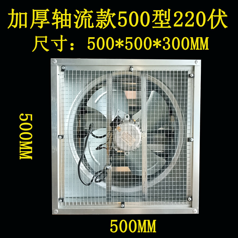 负压风机900工业排风扇700强力抽风机工厂养殖排气扇600换气扇800-淘宝