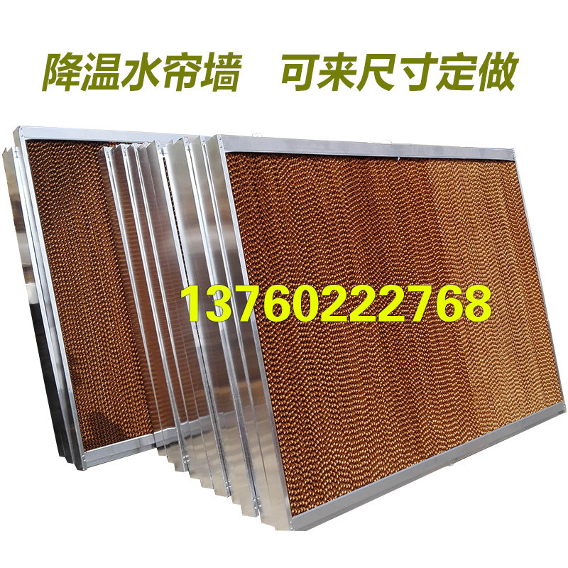 Manufacturer direct water curtain wall breeding mine planting water curtain negative pressure ventilator cooling water curtain paper wet curtain wall 15 cm