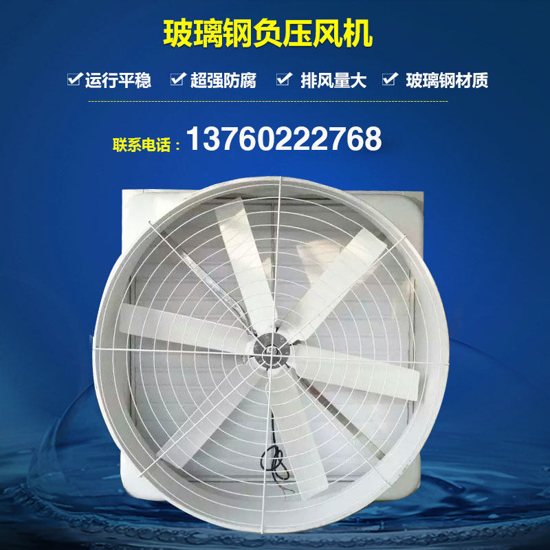 1060 Corrosion Protection Ventilator Glass Ventilator Farm Ventilator Factory Negative Pressure Ventilator Industrial Exhaust Fan Horn Ventilator