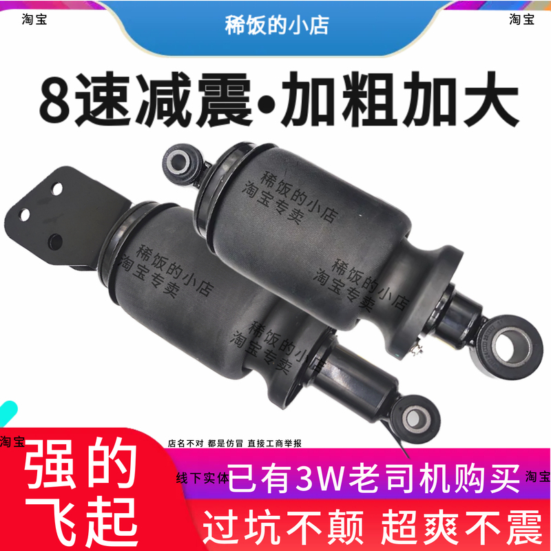 Airbag Shock Absorber Xu Gong Heavy Truck Trailer Hufeng G5 G9 G7 Shock Absorber Rear Airbag Air Spring Thickened and Enlarged Airbag Shock Absorber Xu Gong Heavy Truck Trailer Hufeng G5 G9 G7 Shock Absorber Rear Airbag Air Spring Thickened and Enlarged