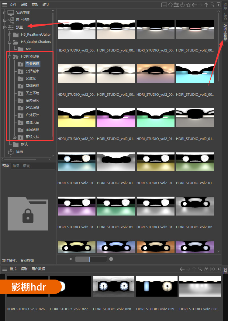 1000+ C4D灯光预设合集hdri中文分类环境场景HDR灯光预设