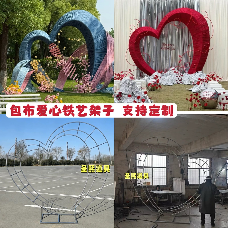 Fabric-Covered Heart-Shaped Iron Frame, Inclined Heart-Shaped Arch, Wedding Props, Engagement Banquet, Wedding Background Decoration Fabric-Covered Heart-Shaped Iron Frame, Inclined Heart-Shaped Arch, Wedding Props, Engagement Banquet, Wedding Background Decoration