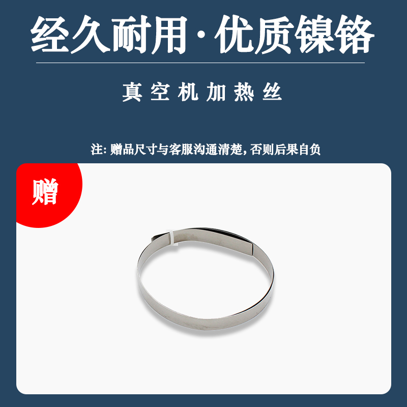 Gift: vacuum machine heating wire (single shot does not send, please do not single shot)