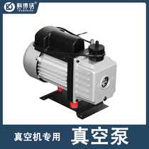Vacuum machine special pump two liters copper core industrial pump 20 liters pure copper core industrial large pump 20 liters industrial large vacuum pump