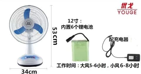 quạt akifan Yougo sạc quạt AC và DC sử dụng kép máy tính để bàn ngoài trời gió lớn pin mặt trời nhà 12 inch 14 inch - Quạt điện quạt treo tường toshiba