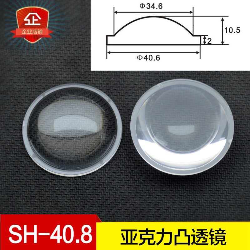 Diameter 40 8mm Acrylic Convex Lens Magnifier Lens Optical Glass Optical Experimental Focus Lens