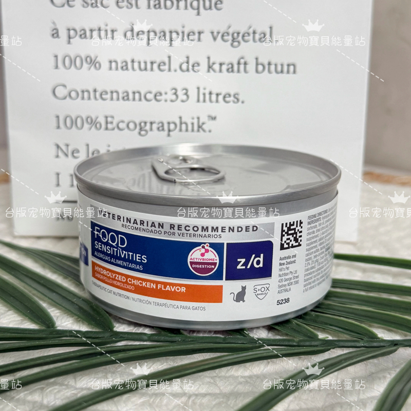 【Hills Prescription Diet】Cat Food Sensitive Formula Canned Food Us Version 【Hills Prescription Diet】Cat Food Sensitive Formula Canned Food Us Version
