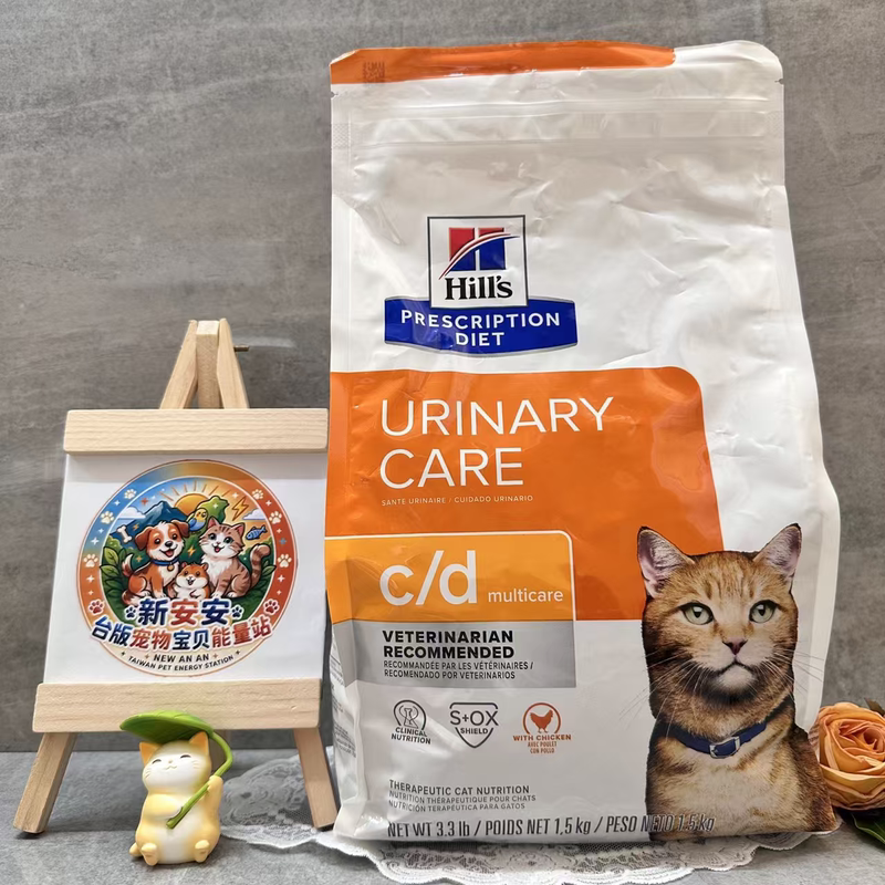Taiwan Version of Hills Cat Cd Urinary Tract Cd+S Mood Cd+Meta Weight American-Made Prescription Dry Food