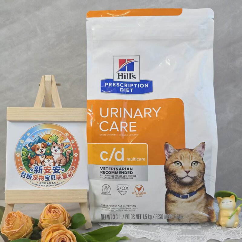 Taiwan Version of Hills Cat Cd Urinary Tract Cd+S Mood Cd+Meta Weight American-Made Prescription Dry Food Taiwan Version of Hills Cat Cd Urinary Tract Cd+S Mood Cd+Meta Weight American-Made Prescription Dry Food