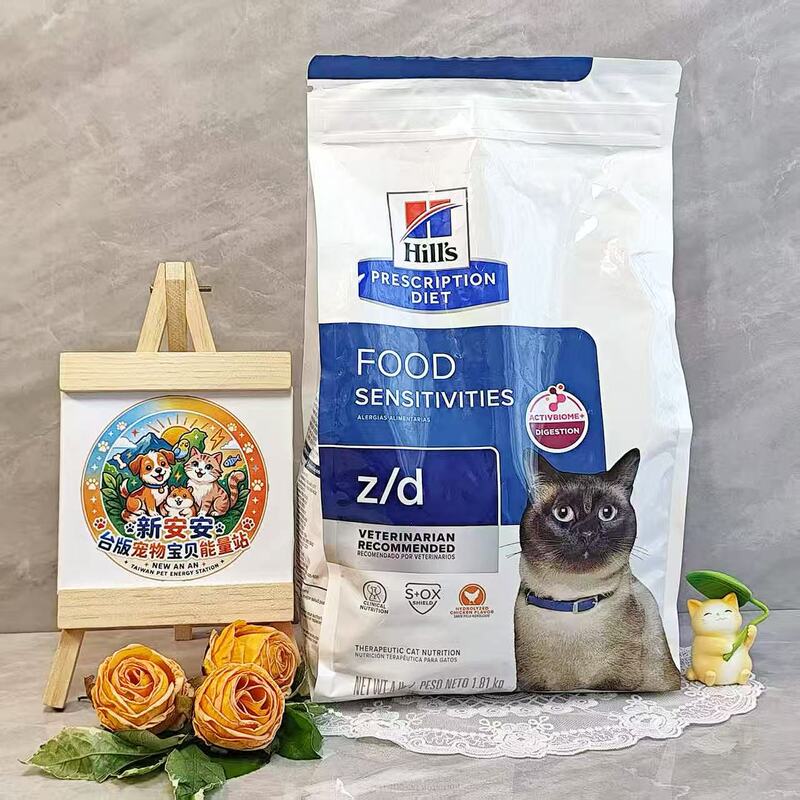 Taiwan Version of Hills Cat Zd Skin Food Sensitive Zd Hydrolyzed Protein Formula American Prescription Dry Food