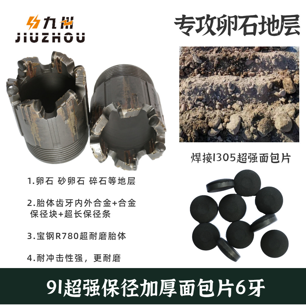 Strengthen Thickened Bread Slice-sheet Sheet-Sheet-piece Drill Geological Exploration Taking the Core Drill Pebble Crushing With Super Durable