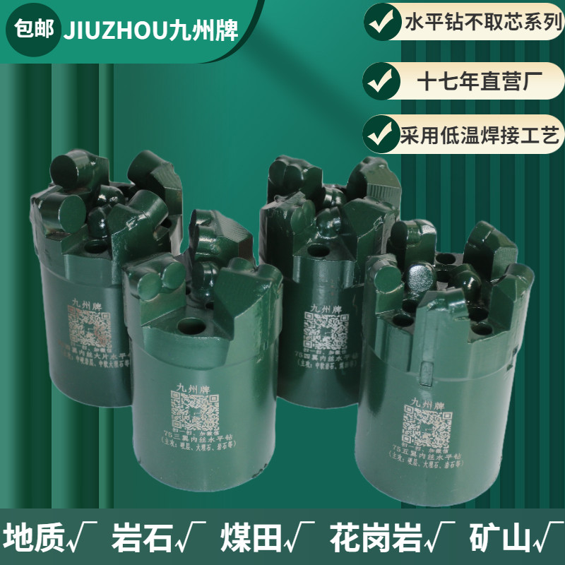 Four-wing five-wing internal concave without core composite sheet drill coal mine exploration mine horizontal drill marble granite