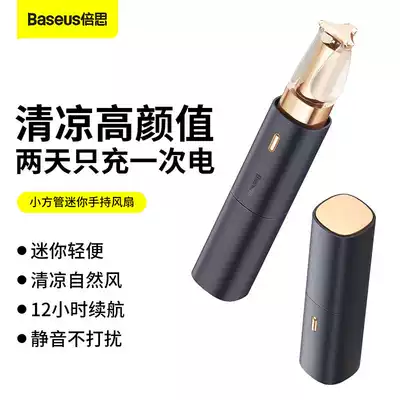 Bees small square tube mini handheld fan Mini Rechargeable student folding portable big wind silent electric fan