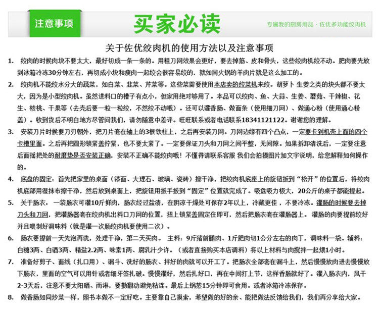 Подробная информация о маленькой мясорубке Page 15.jpg