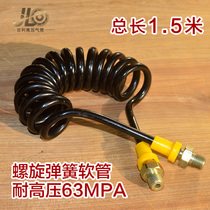 Geely high pressure pump coil spring hose 63mpa High pressure spring hose 1 5m hose 1 5m