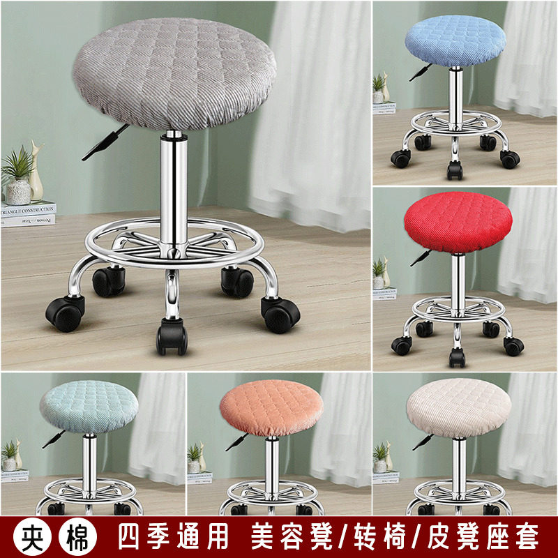 Swivel chair cover round stool cover beauty stool cover round stool cover round stool cushion round chair cushion round chair cushion round cushion lifting chair cover