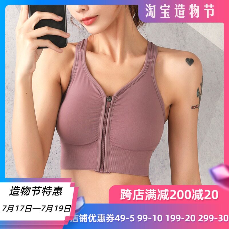 New front zipper shockproof gathered running sports underwear Hollow out beauty back bra sports bra female new