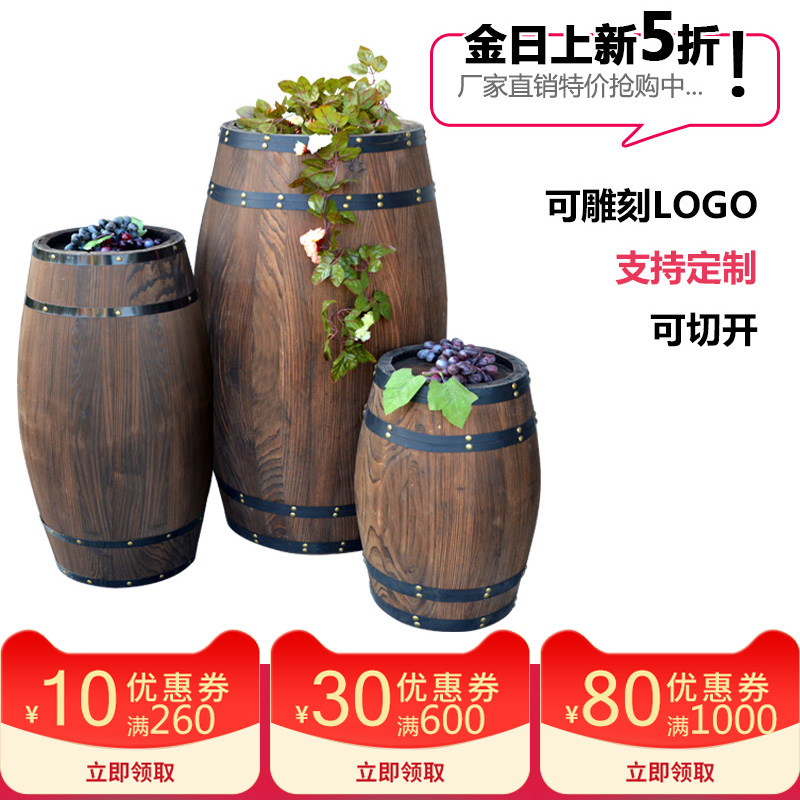 Wine barrel decoration Oak barrel Beer barrel Solid wood wine barrel Bar winery exhibition Wedding decoration props