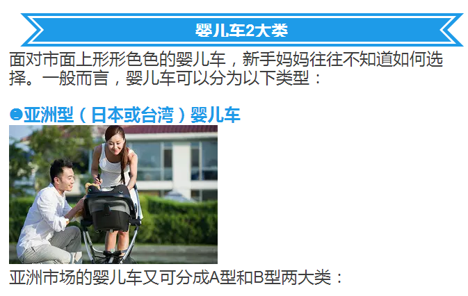 宝宝 Ldquo 专车 Rdquo 选对才算数 妈妈买手选车3技巧
