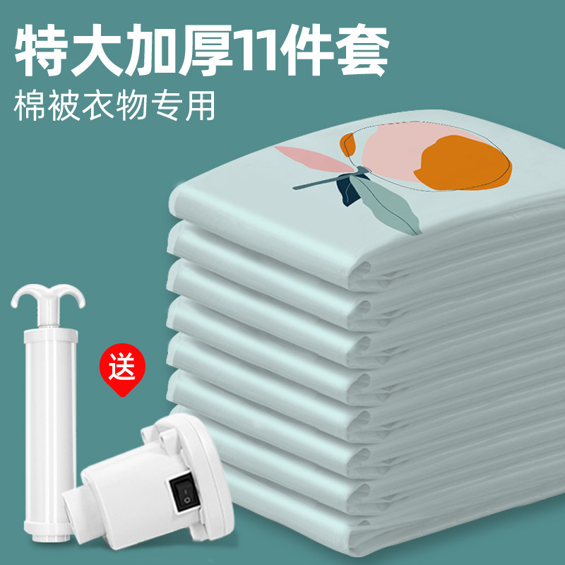 Household vacuum compression storage bag quilt quilt clothing special installation down jacket pump bag with electric pump