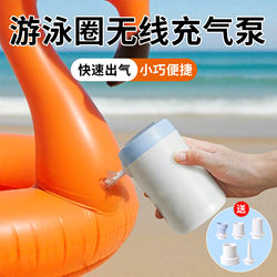 Swimming ring air pump pump air pump air mattress vacuum compression bag electric pump kids swimming pool air pump