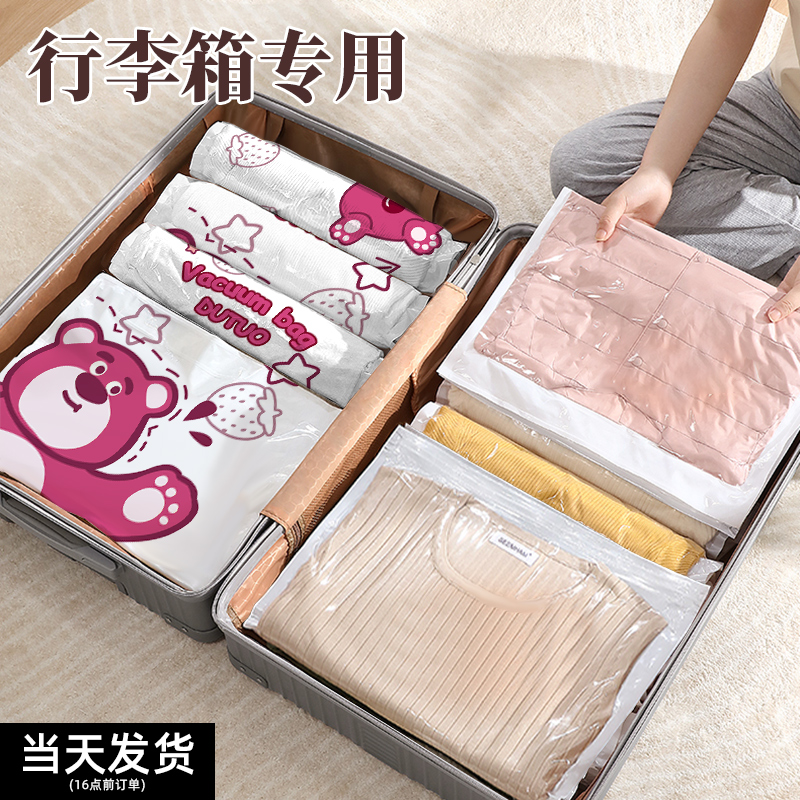 Free Suction Vacuum Compression Bag Travel Containing Clothes Quilted Down Clothes Moving Suitcase Seal Packed Bag-Taobao