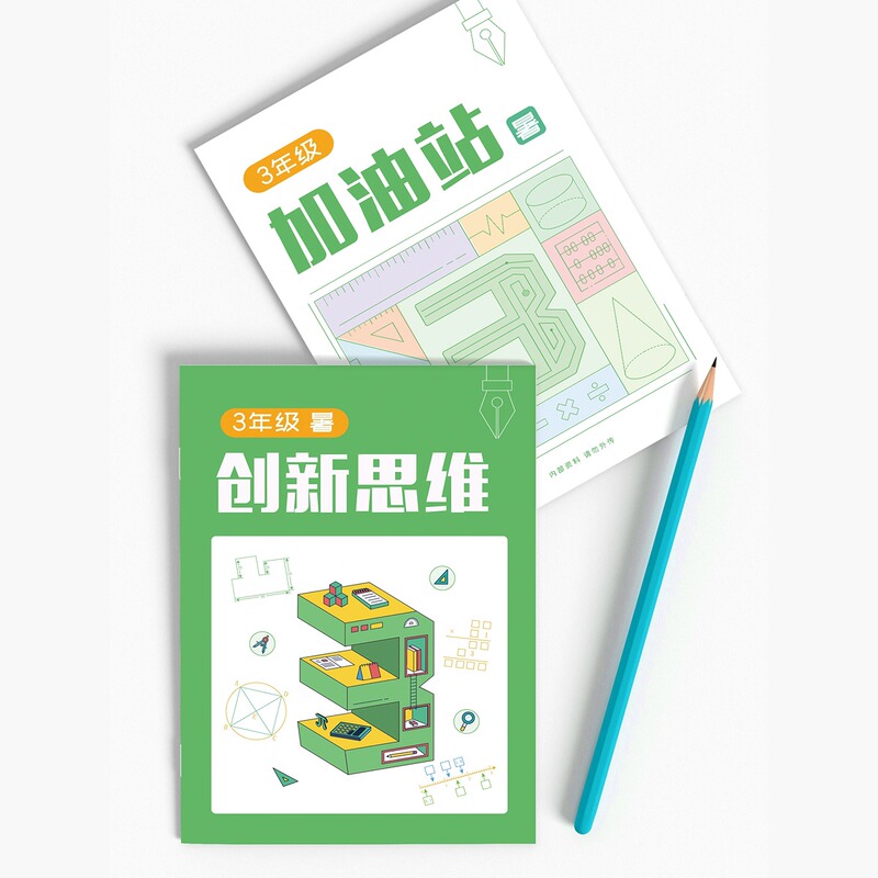 099-Mathematics Grades 1-6 Series Cover Exercise Book Handout Cover Book Cover Gas Station Cover Textbook Lesson Plan