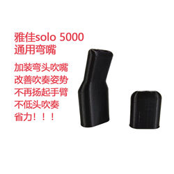 Yajia Elbow Mouthpiece ປາກໂຄ້ງ 5000 Universal Solo ປ່ຽນທ່າຫຼິ້ນແລະງໍມຸມໂດຍບໍ່ຕ້ອງຍົກແຂນຂຶ້ນເພື່ອຄວາມສະດວກສະບາຍ