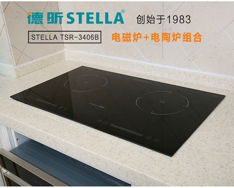 STELLA ELL TSR3406B bếp cảm ứng nhúng bếp đôi bếp điện gốm đôi đầu đôi mắt Đức ngắn - Bếp cảm ứng hướng dẫn sử dụng bếp từ